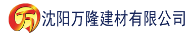 沈阳榴莲视频榴莲视频榴莲视频榴莲视频榴莲视频建材有限公司_沈阳轻质石膏厂家抹灰_沈阳石膏自流平生产厂家_沈阳砌筑砂浆厂家